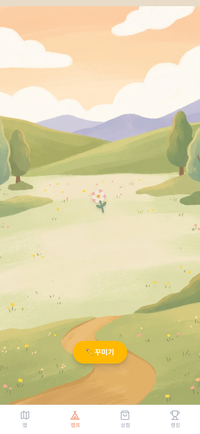 누띠 캠프 꾸미기 화면