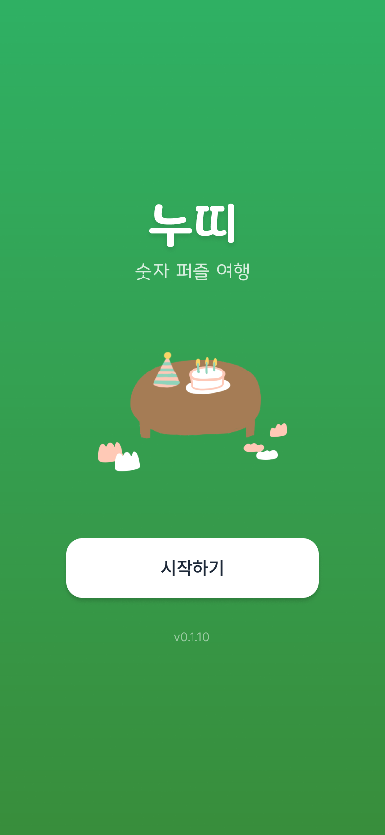 누띠 로비 - 게임 시작 화면