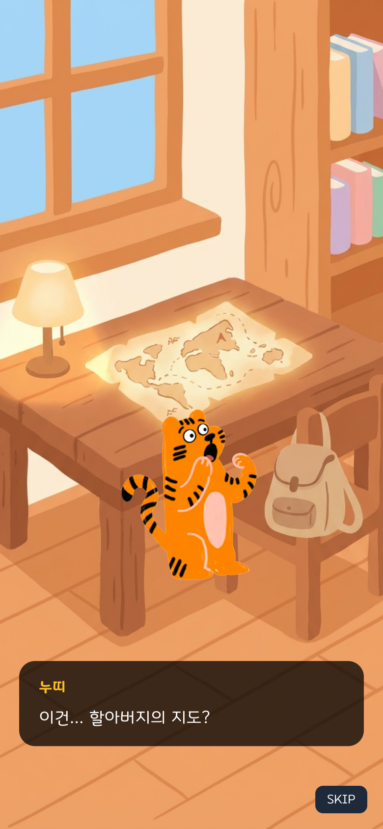 누띠 프롤로그 - 누띠의 이야기