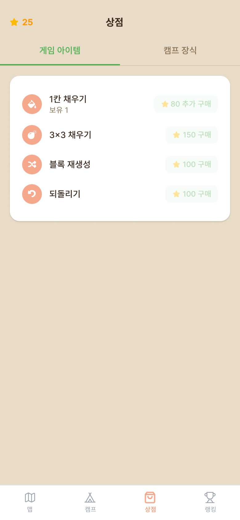 누띠 상점 - 게임 아이템 구매